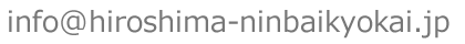 お問い合わせ用メールアドレス